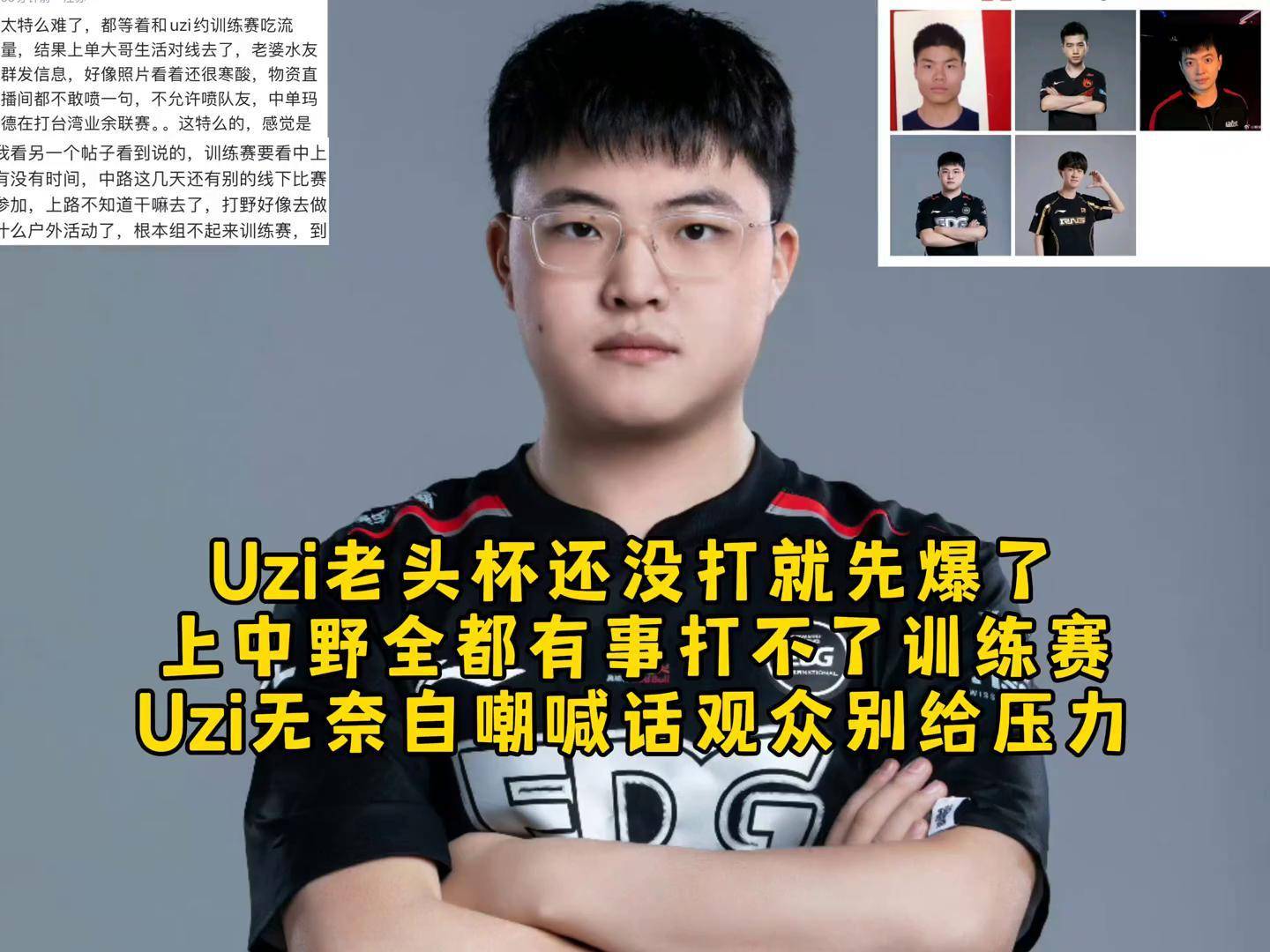 Jiuyou Game-uzi进了多少次全球总决赛