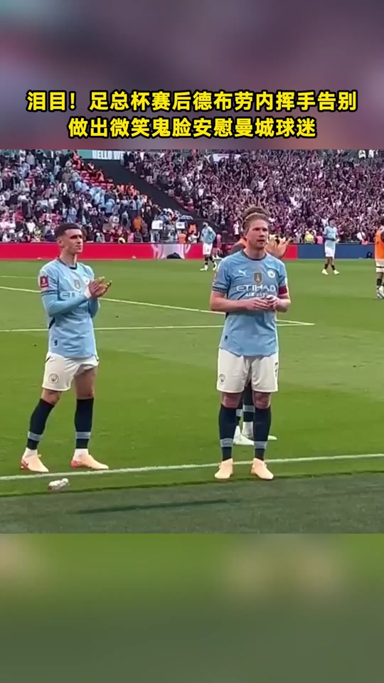 九游娱乐登录入口-巴黎圣日耳曼观众热烈欢呼！，德布劳内迎来三赛季出色发挥全场沸腾不已(巴黎圣日耳曼对切尔西)